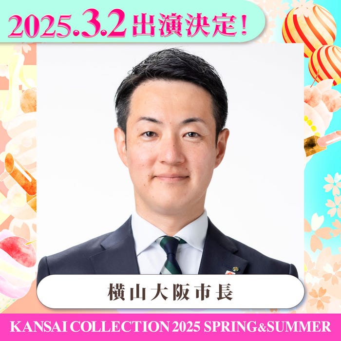 横山英幸・大阪市長(提供写真)