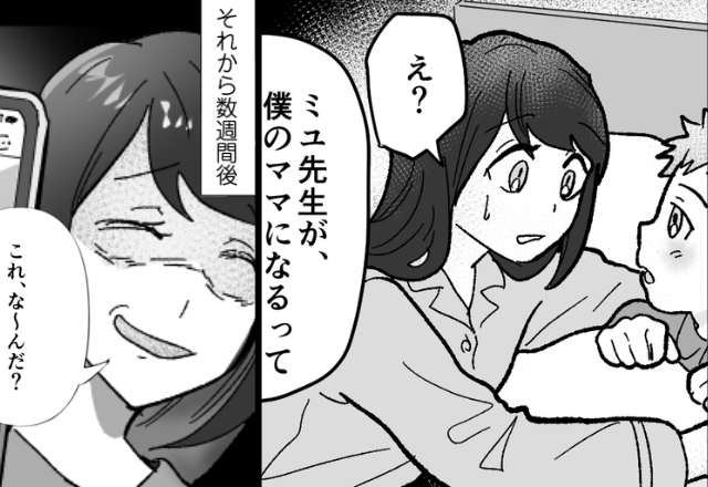 息子「僕のママになるって言ってたよ？」私「…え？」たった一言で、夫と保育園の先生の“浮気”がバレた話