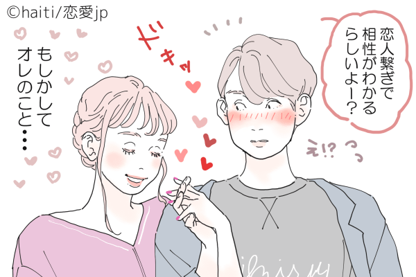 キミがいれば明日も頑張れるよ 彼氏を癒す方法 4つ モデルプレス