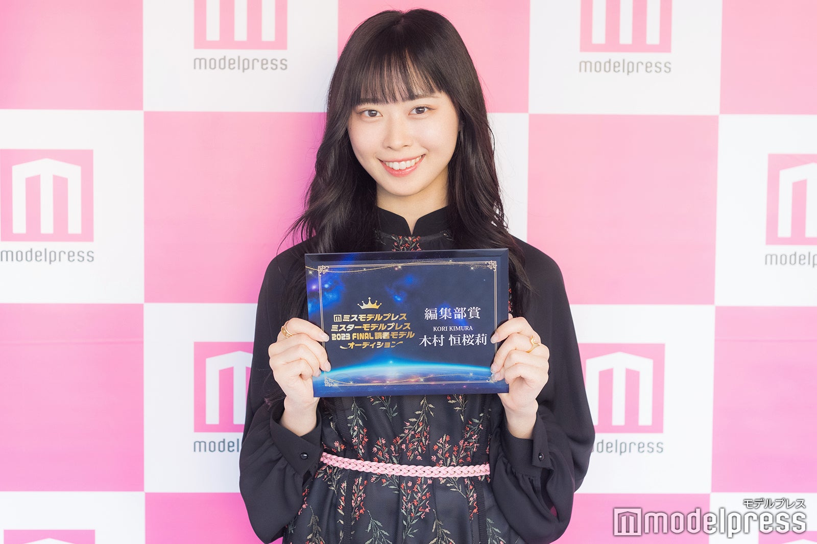 「ミスモデルプレス 2023 FINAL 読者モデルオーディション」モデルプレス編集部賞・木村恒桜莉さん（C）モデルプレス