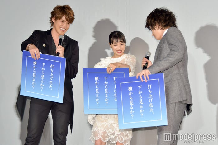 覗き込んでお互いの回答を確認/左から:宮野真守、広瀬すず、菅田将暉 (C)モデルプレス