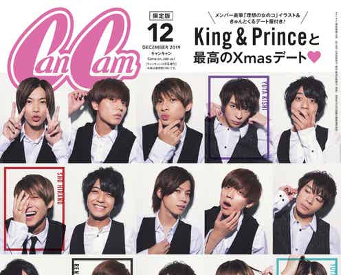 King & Prince表紙の「CanCam」限定版、異例の最速重版決定