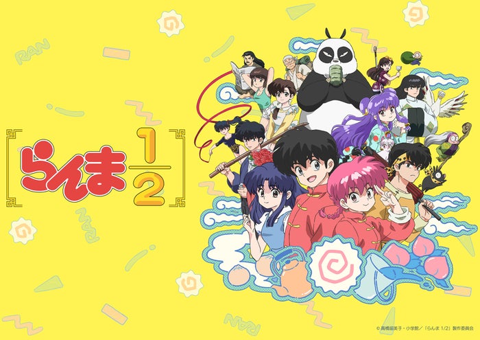 「らんま1/2」完全新作アニメ10月から放送開始 主要キャスト続投・anoがオープニングテーマ担当