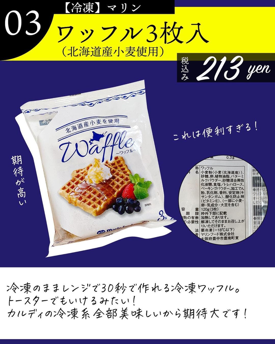 カルディのおすすめ商品