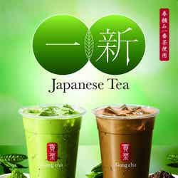 新 抹茶 ミルクティー、新 焙じ茶 ミルクティー／画像提供：ゴンチャ ジャパン