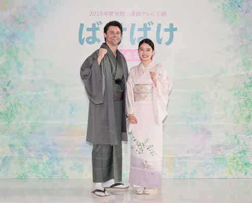朝ドラ「ばけばけ」ヒロイン夫役トミー・バストウは「誰もが虜になる」高石あかり・制作統括ら絶賛