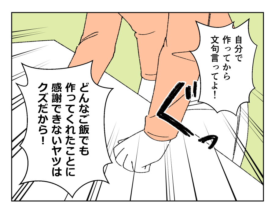 バカでも作れそうなご飯だな_006-1