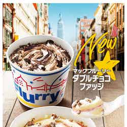 「マックフルーリー ダブルチョコファッジ」「マックフルーリー ニューヨークチーズケーキ」／画像提供：日本マクドナルド