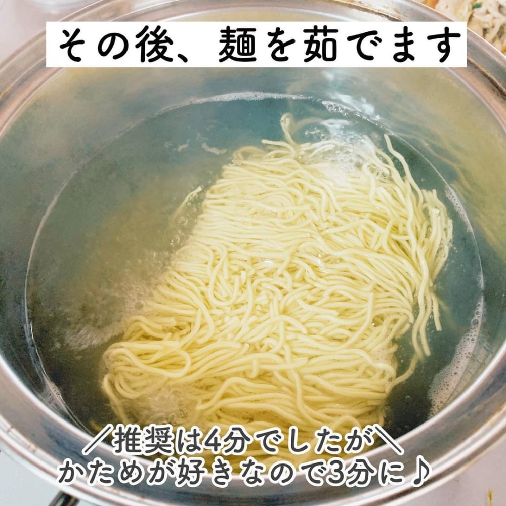 カルディオリジナル「炎の辛味噌タンメン」