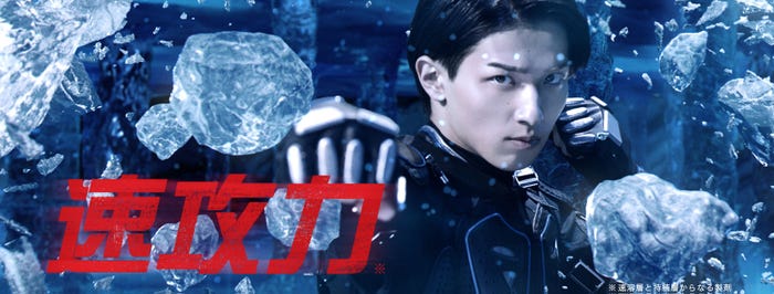 横浜流星(提供写真)