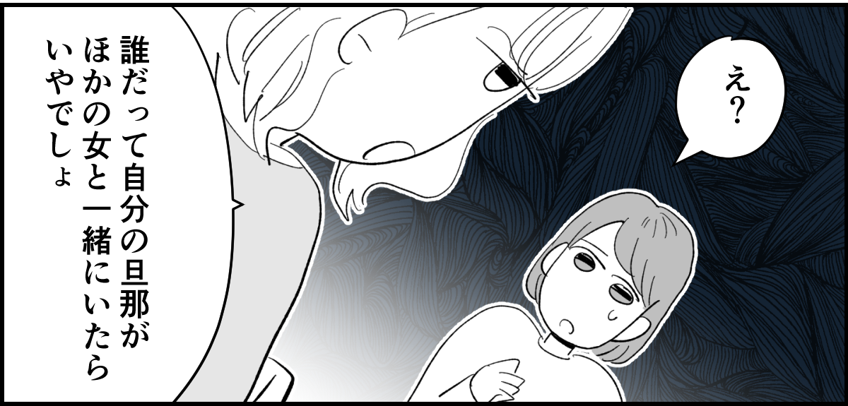 【全6話】送迎を担当しているパパさんの距離感が、ちょっとおかしくない?4-1-3