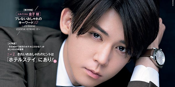 ジャニーズWEST小瀧望、“甘え上手な後輩”の眼差しで「Oggi」表紙