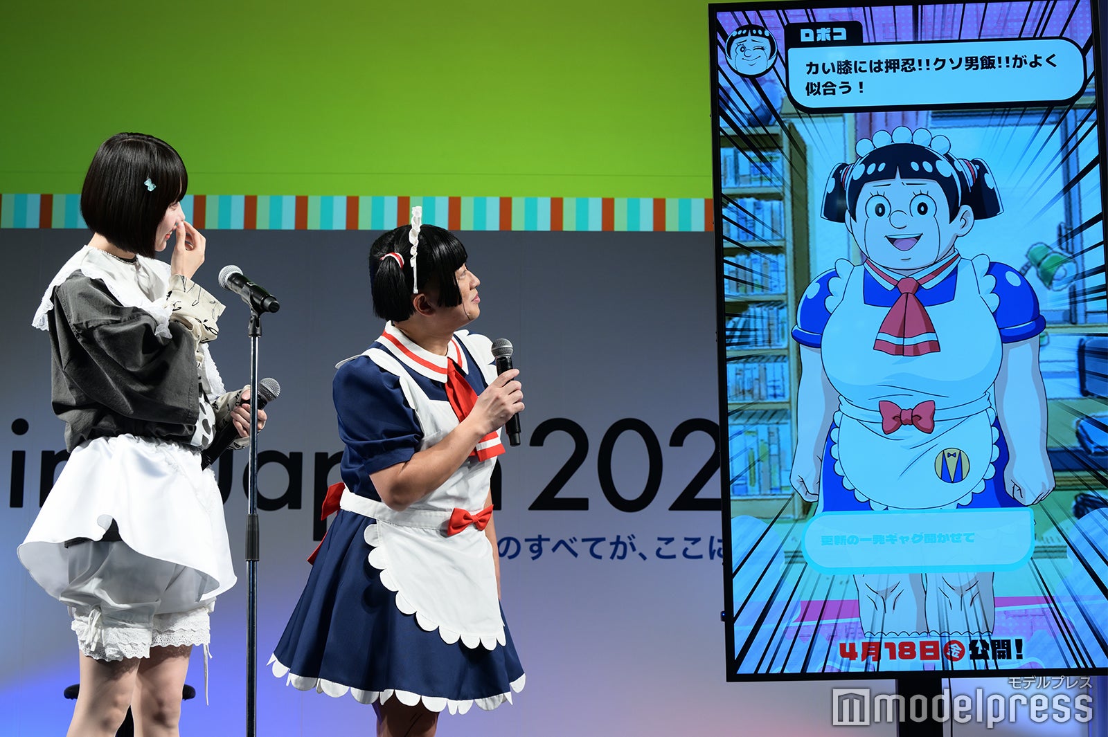 あの、松尾駿（C）モデルプレス