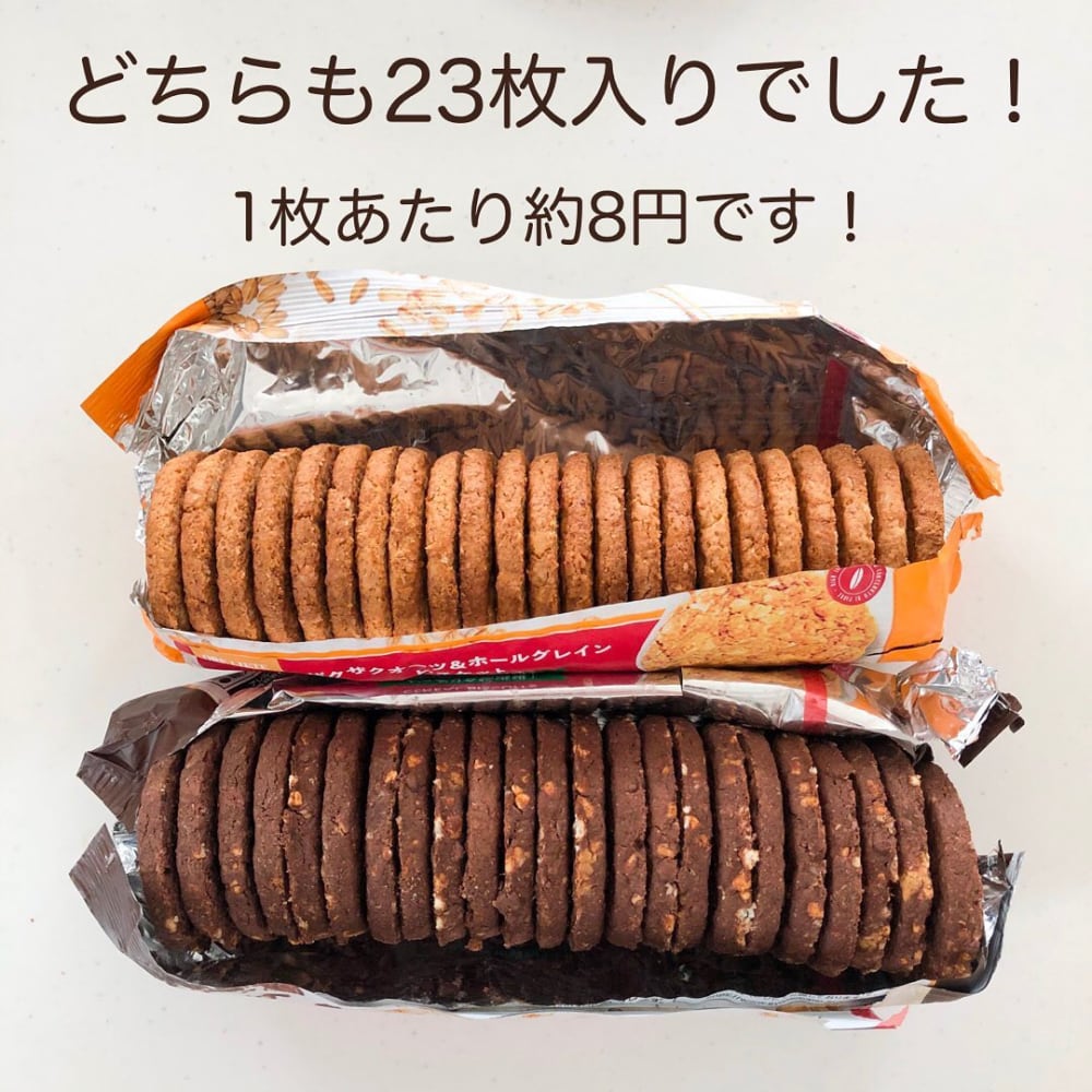 業務スーパーのビスケット