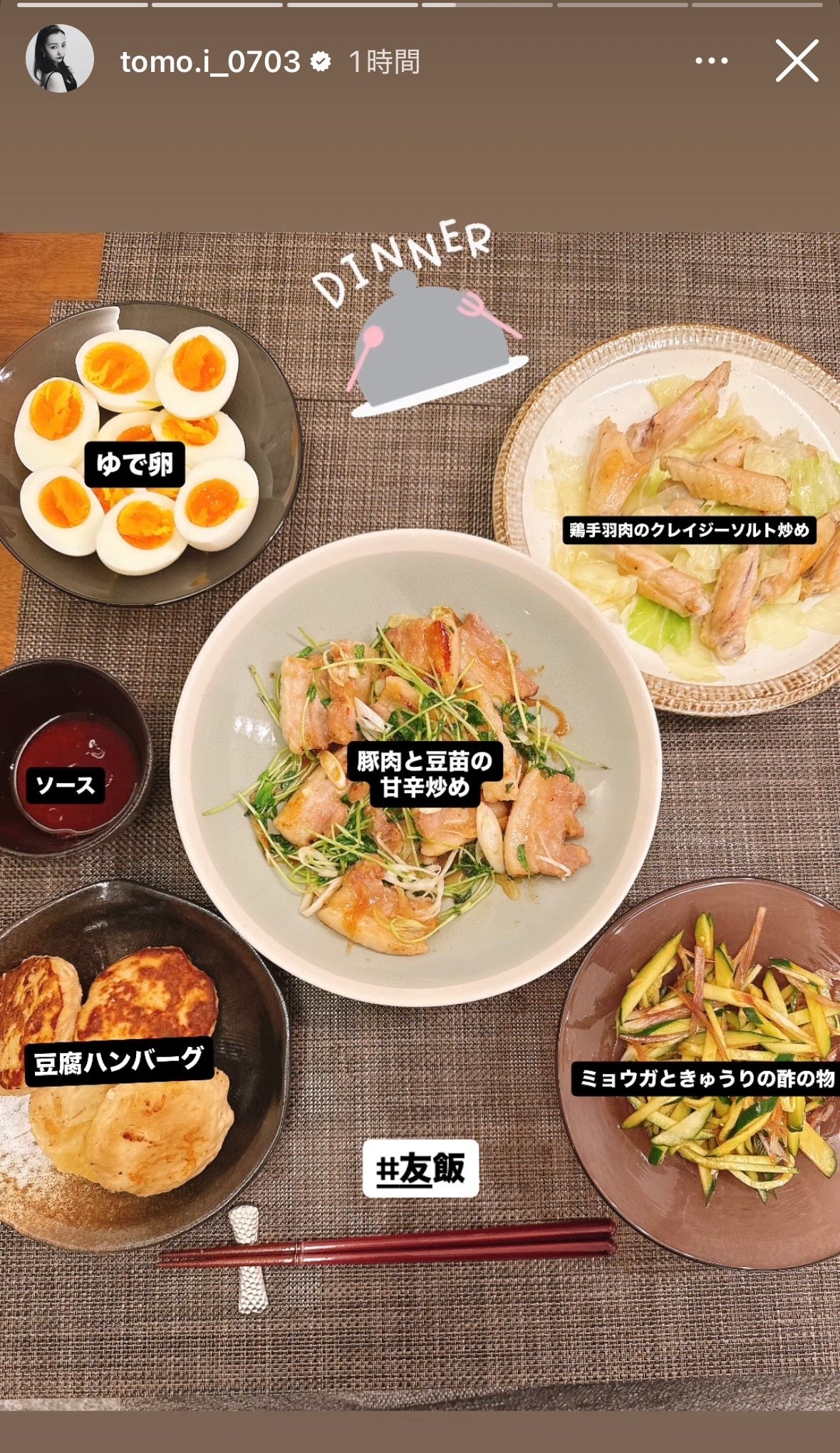 板野友美Instagramより