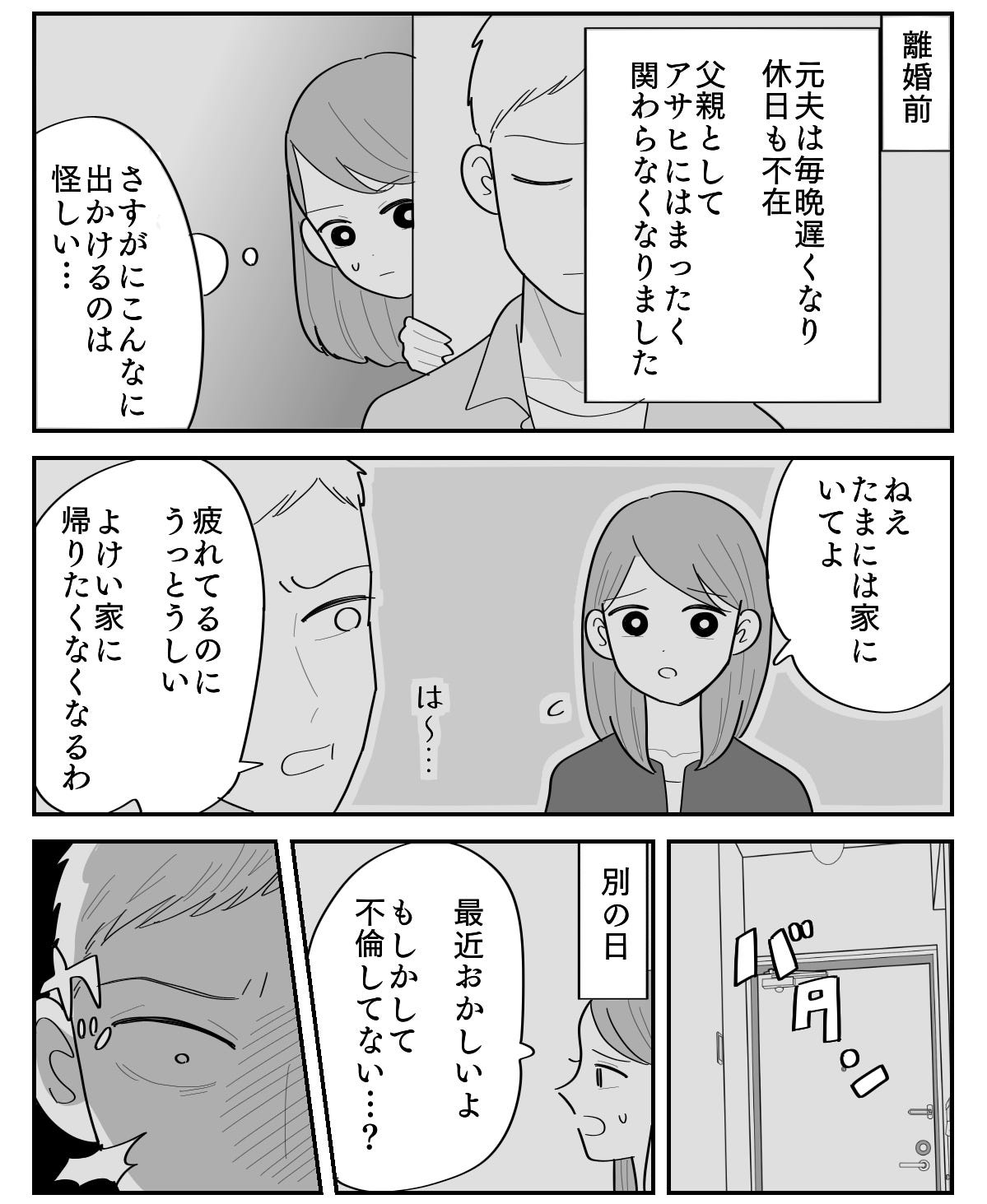 1-2