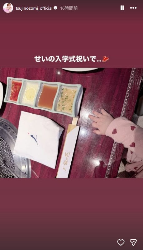 辻希美Instagramストーリーズより