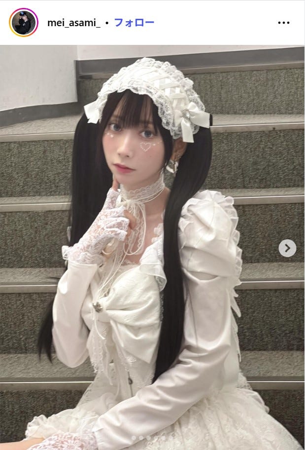 浅見めいInstagramより