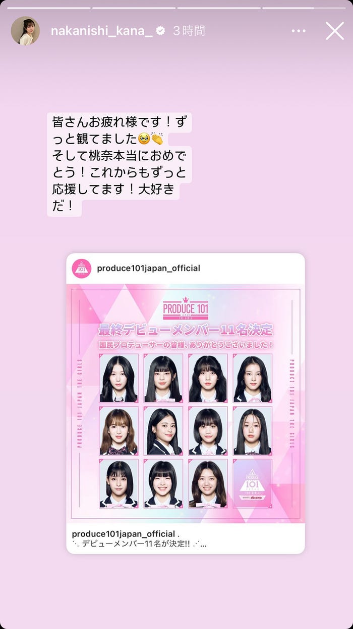 中西香菜Instagramより