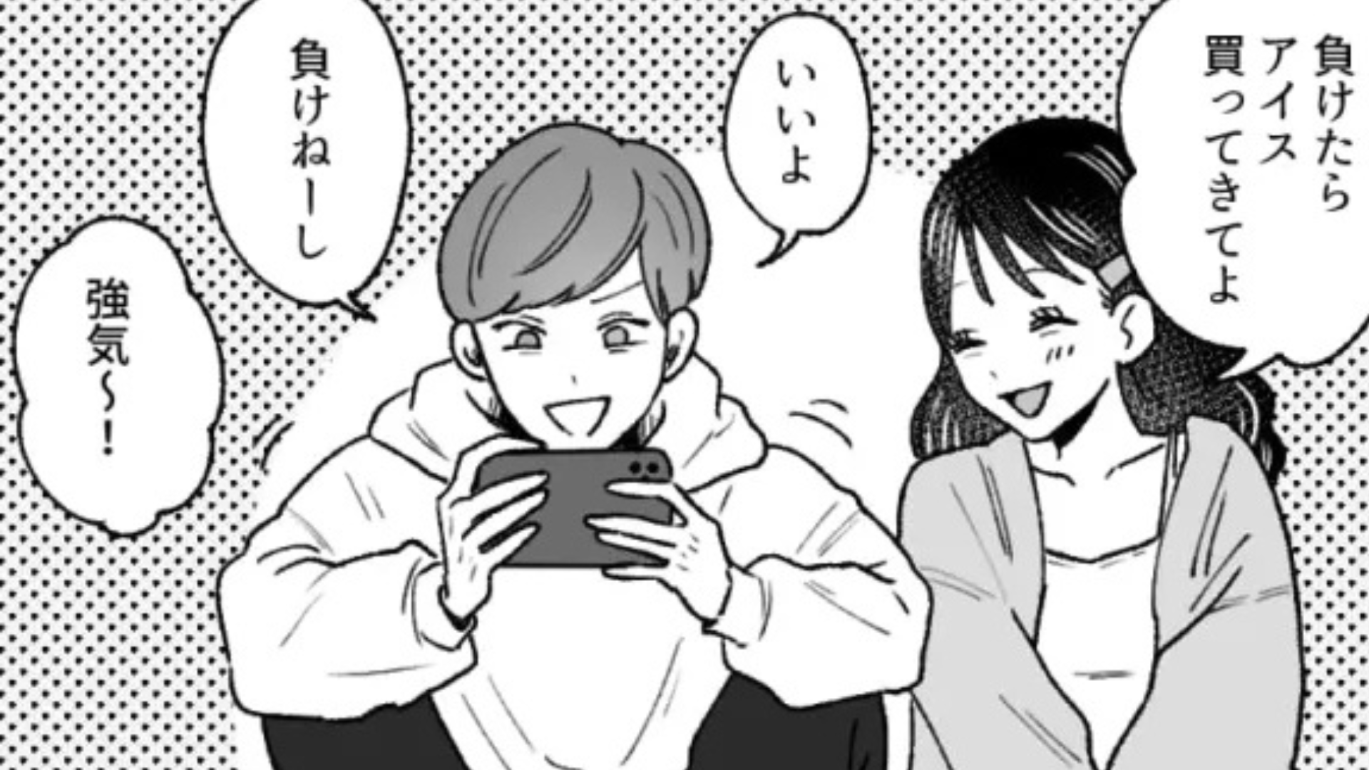 【おうちデート中】彼のスマホに、“ありえない通知”が表示されて...主人公ブチギレ！？