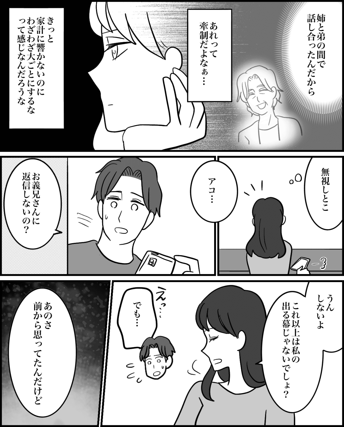 5-2