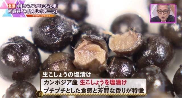 シェフの個性が光る!新感覚「冷製カルボナーラ」【大阪】