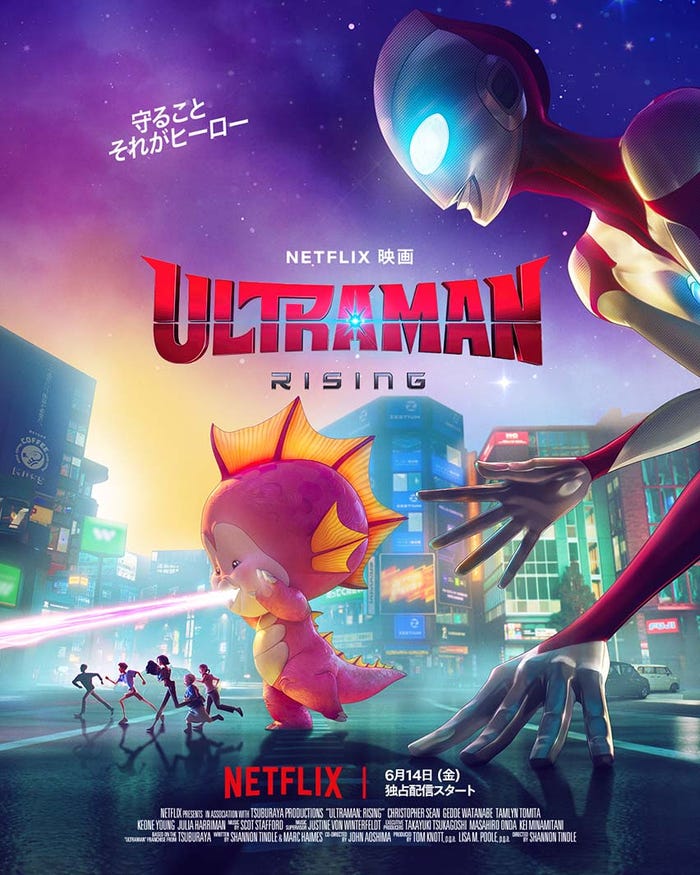 Netflix映画「Ultraman: Rising」(Netflixにて世界独占配信中)(C)円谷プロ