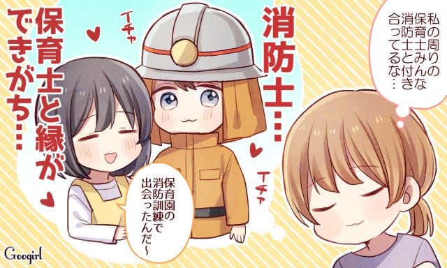 ほんわかして可愛いイメージ 保育士さんの恋愛あるある モデルプレス ほんわかして可愛いイメージ 保育士さんの恋愛あるある モデルプレス