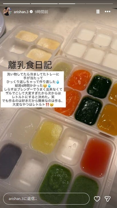 ありしゃんInstagramより