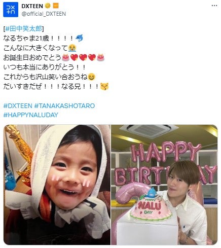 君がトクベツ」DXTEEN大久保波留、幼少期ショットにファン歓喜