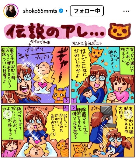 中川翔子Instagramより