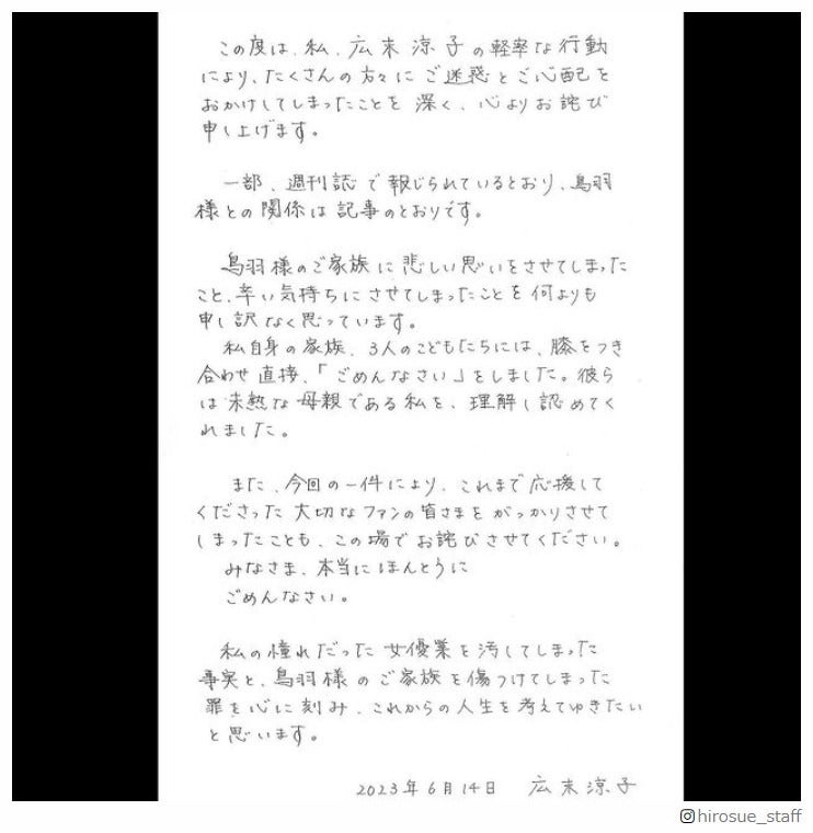 クロスフォー 広末涼子贈呈モデル（値下げ不可）