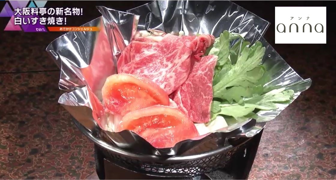 え すき焼きが白い 大阪老舗料亭がつくる 新名物 とは モデルプレス