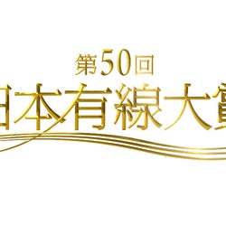 日本有線大賞 今年が最終回 Akb48 乃木坂46 欅坂46 西野カナら各賞発表 モデルプレス 日本有線大賞 今年が最終回 Akb48 乃木坂46 欅坂46 西野カナら各賞発表 モデルプレス