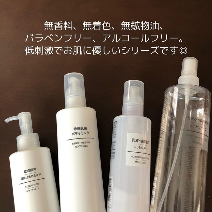 《無印良品》すぐ買い揃えたい!敏感肌さんにおすすめスキンケア用品4選