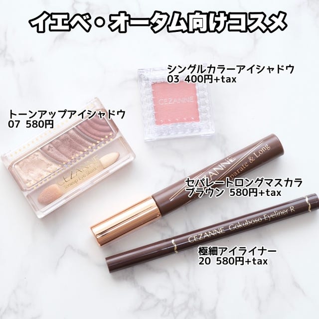 パーソナルカラー別
