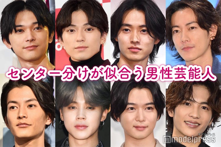 センター分けが似合う男性芸能人 人 モデルプレス センター分けが似合う男性芸能人 人 モデルプレス