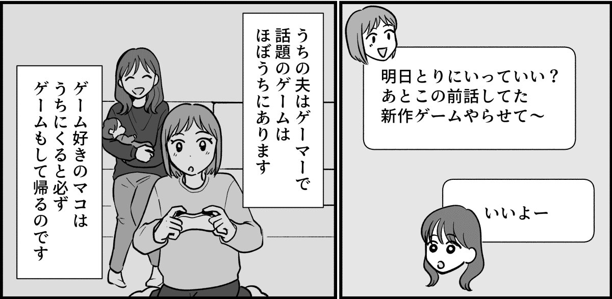 【全10話】三姉妹、仲がいいと思っていたのに_008_3