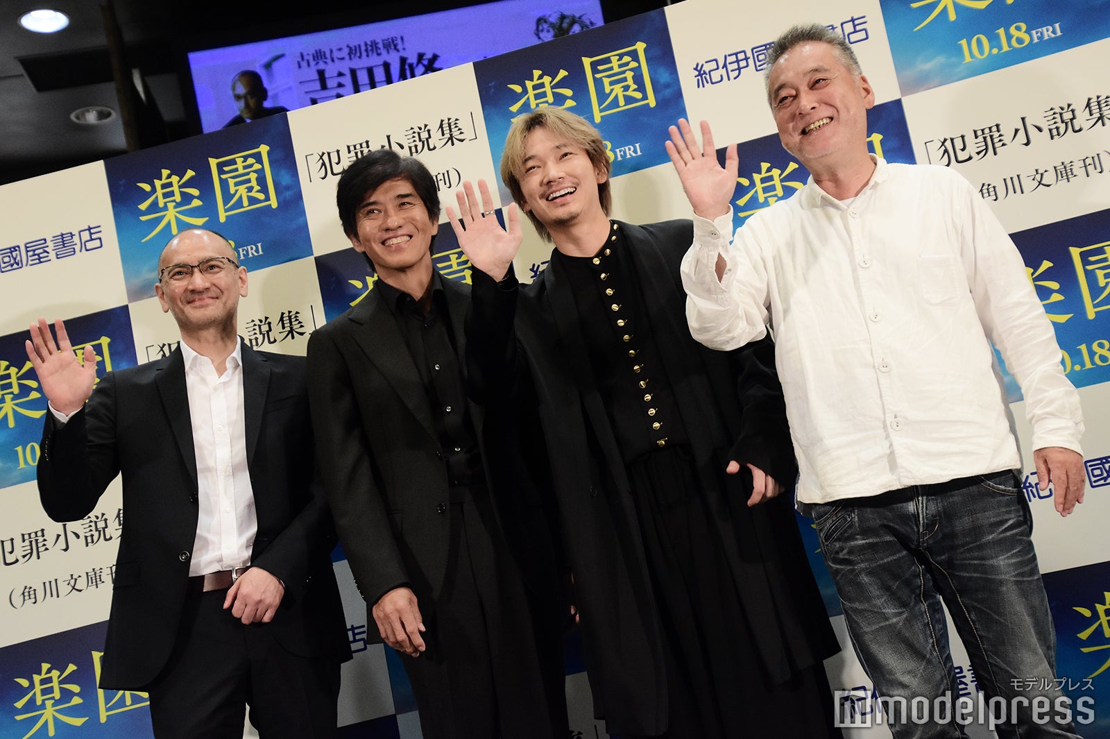 吉田修一氏・佐藤浩市・綾野剛・瀬々敬久監督（C）モデルプレス