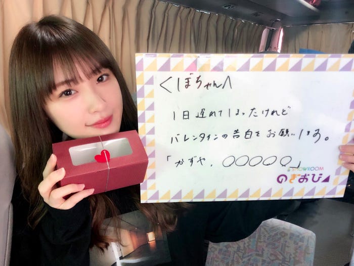 高山一実(提供写真)