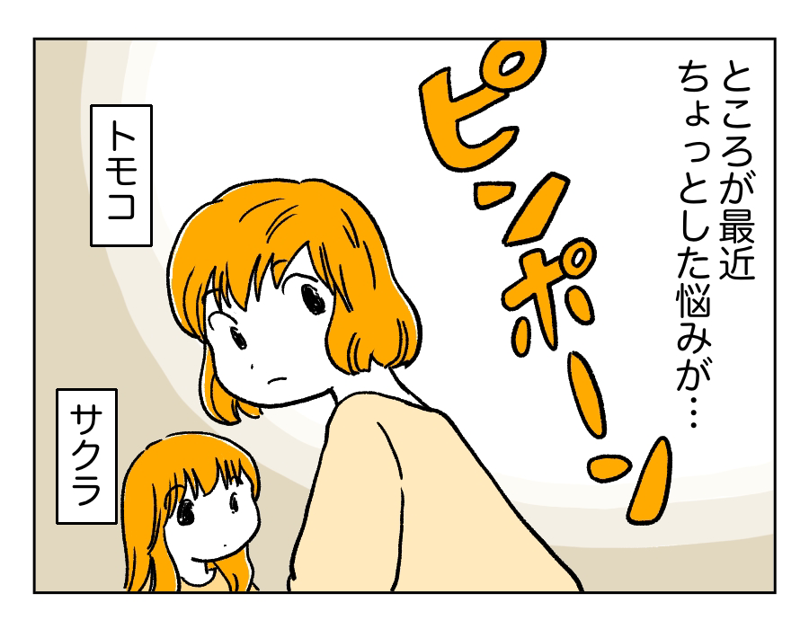 1話_2