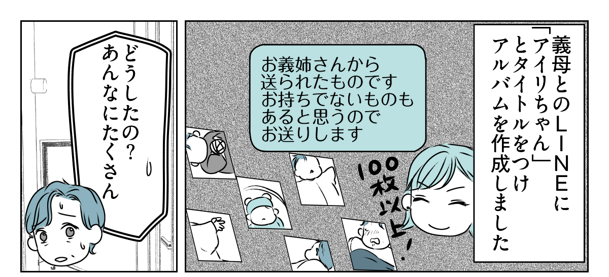義姉が姪の写真を毎日送ってくる　4_2_1