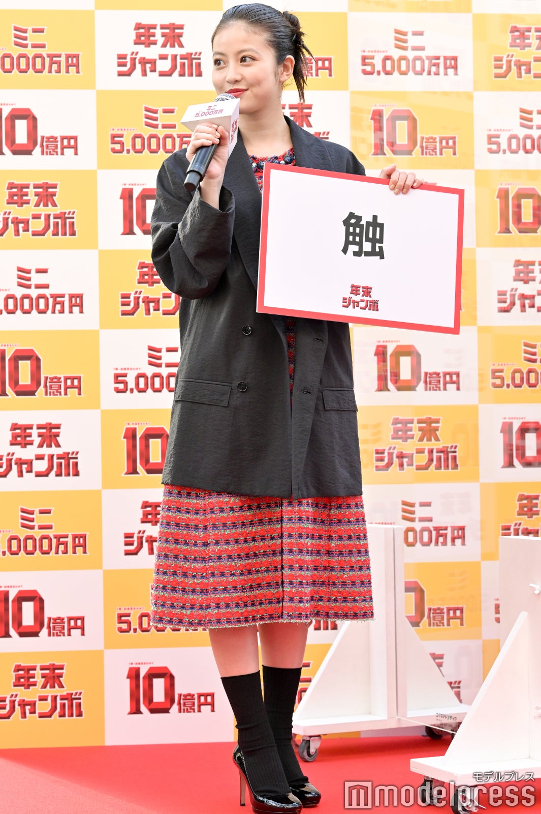 今田美桜 （C）モデルプレス