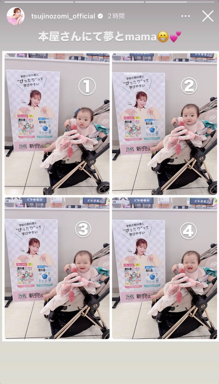 辻希美Instagramストーリーズより