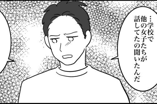 ＜息子、3万円よこせ？＞親に頼もう「いいから出せよッ！」強く出た俺【第5話まんが：息子の気持ち】