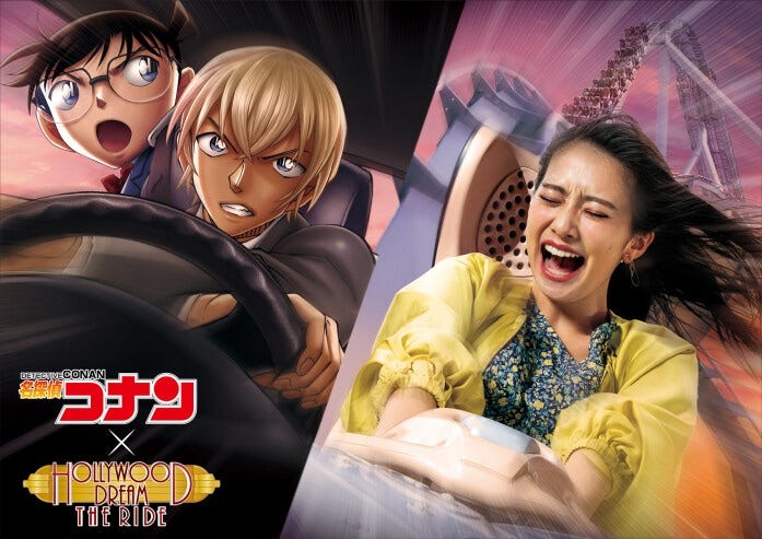 「名探偵コナン×ハリウッド・ドリーム・ザ・ライド ～初任務を成しとげろ～」は、コースターとコナンがコラボ。もちろん『名探偵コナン』に関するアトラクション「名探偵コナン・ワールド」などもあります