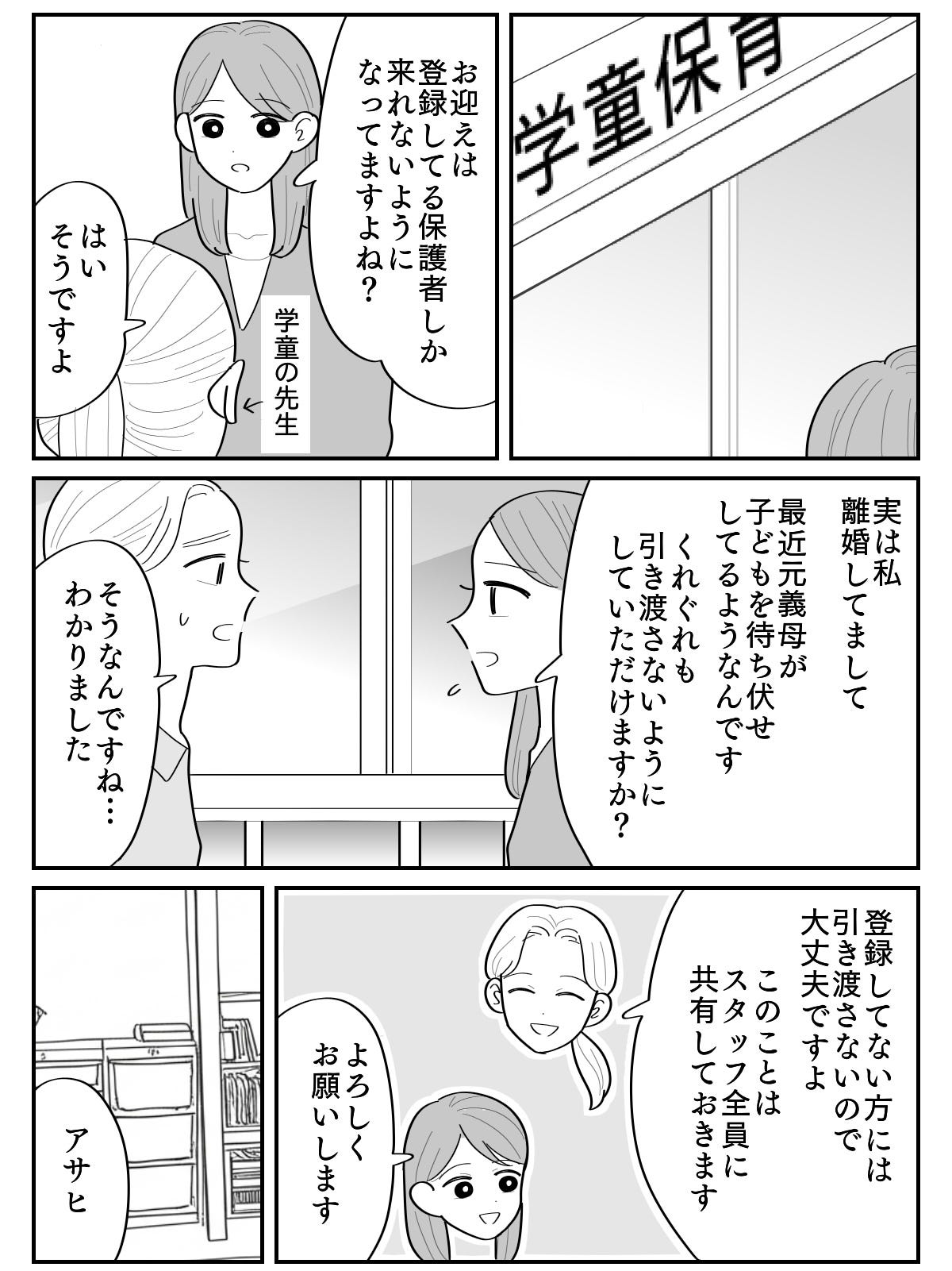 3-2