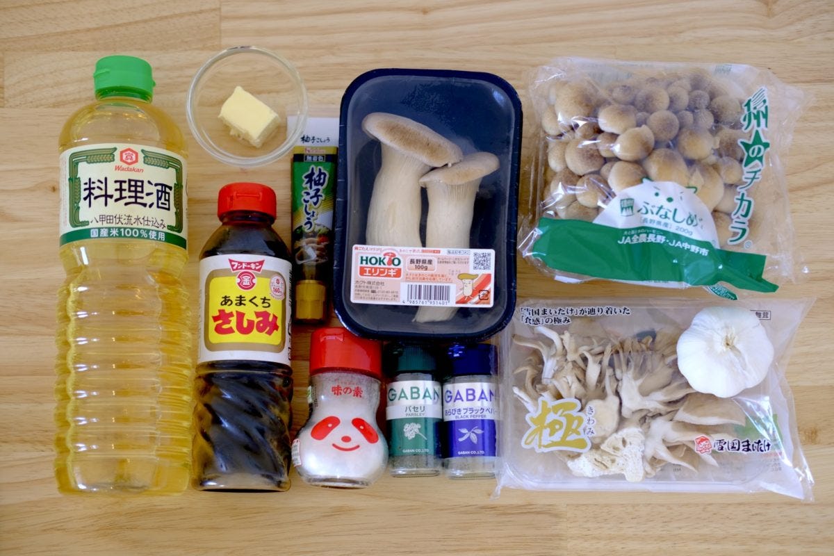 リュウジ・無限ガリバタきのこ