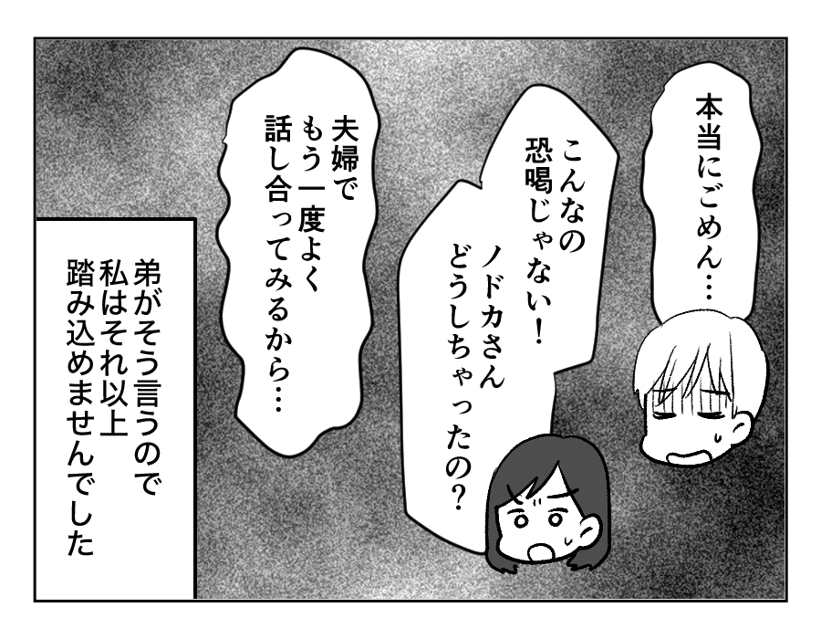 参加しないのに食事代15_058