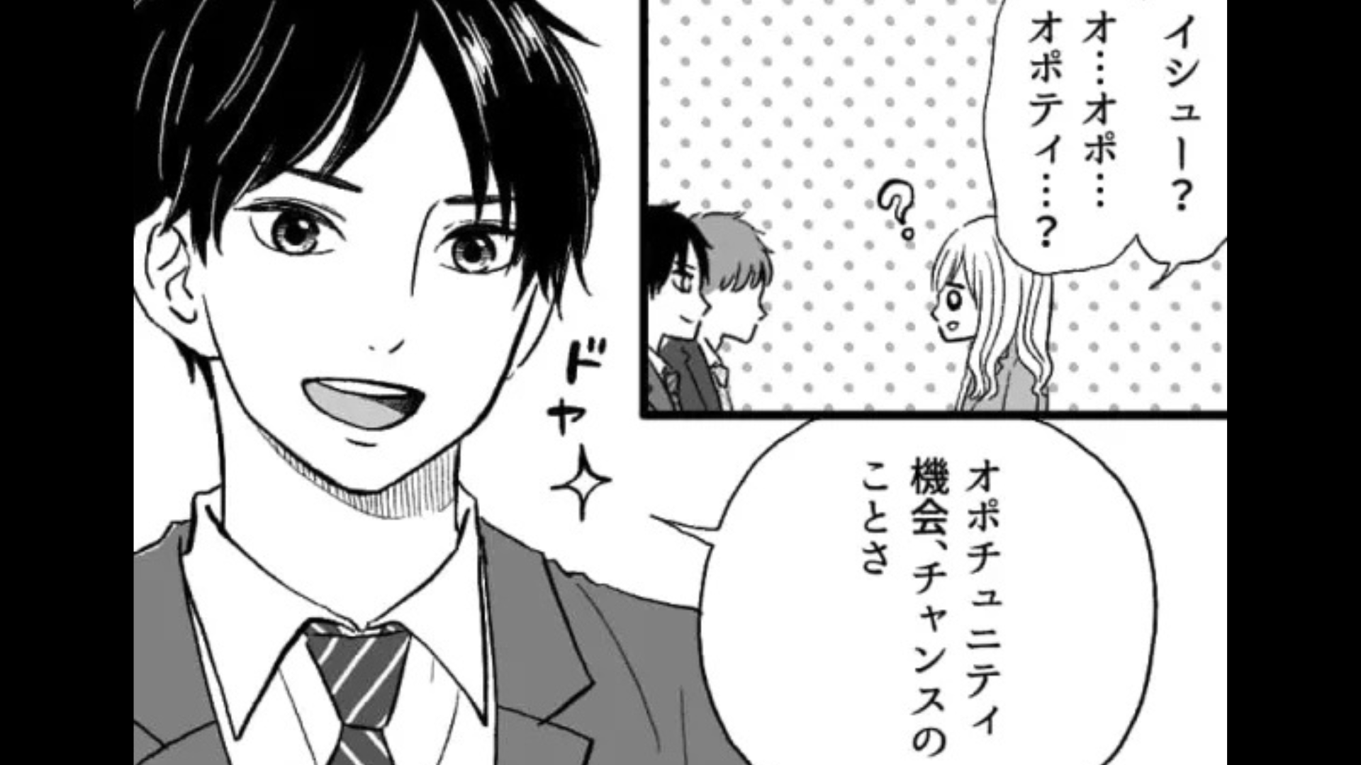 【最後にスカッと】横文字ばかり使いたがる同期...さらに“煽り発言”をしてきて主人公激怒！？